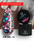 Гель-глиттер CITY NAIL Ice Gel 1