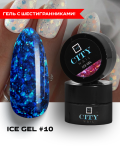 Гель-глиттер CITY NAIL Ice Gel 10