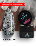 Гель-глиттер CITY NAIL Ice Gel 4