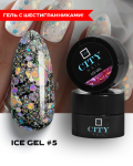 Гель-глиттер CITY NAIL Ice Gel 5