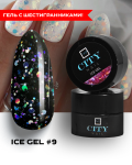 Гель-глиттер CITY NAIL Ice Gel 9