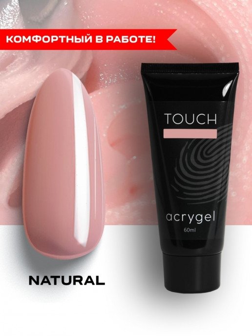 TOUCH Acrygel NATURAL, 30гр